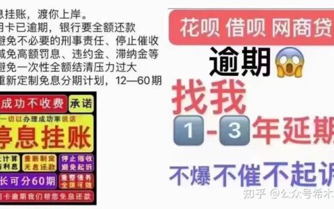 网贷逾期申请信用卡？当心这道坎！