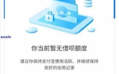 借呗逾期怎么办？别慌！教你几个解决办法