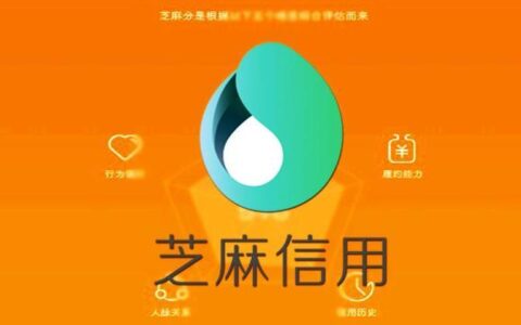 芝麻分550能贷到款吗？小额贷款攻略看这里！