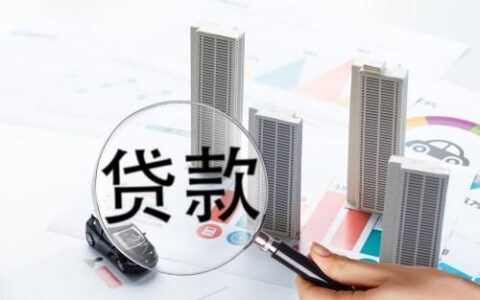 浙富小额贷款公司：解决资金难题的可靠伙伴