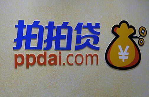 拍拍贷连续三天流标，P2P平台融资遇冷？