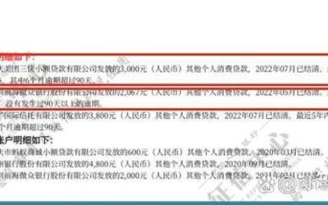 征信逾期，网贷还能贷吗？