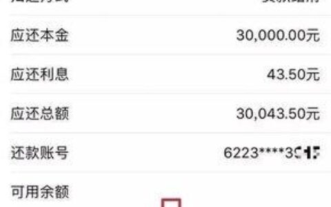 银行小额贷款怎么还？多种还款方式灵活选择！