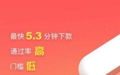 闪到贷款App下载：闪电放款，极速到账？你需要知道的真相！