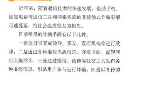 逾期查不到的网贷机构？警惕“地下钱庄”陷阱！