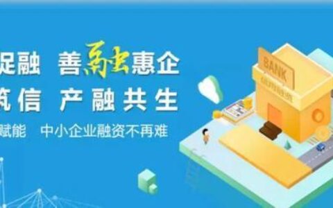 世联金融小额贷款：助力小微企业腾飞