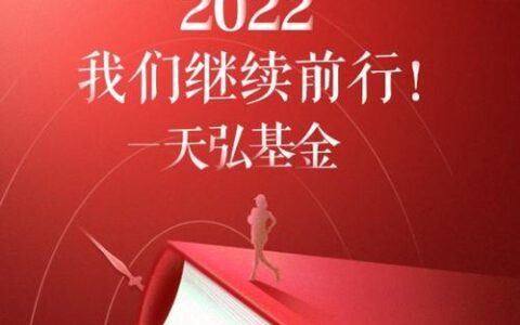 天弘基金财富号：一站式理财，开启财富增值之旅