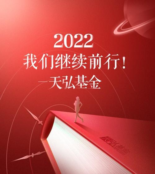 天弘基金财富号：一站式理财，开启财富增值之旅