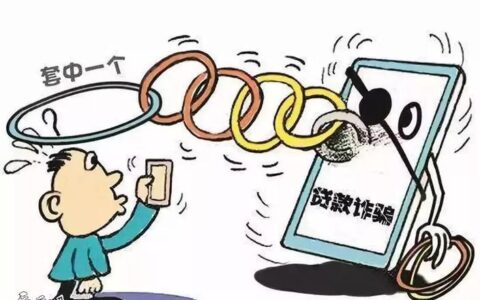 省呗未经我同意就放款了？警惕贷款陷阱！