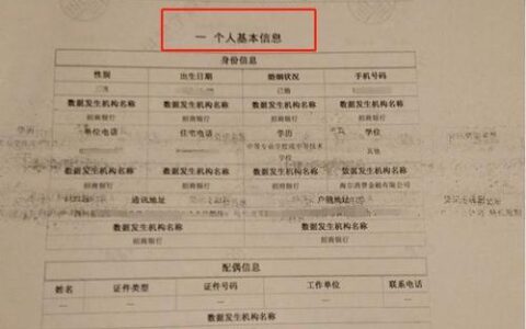 征信没问题就一定能贷款吗？真相没那么简单！