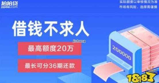 拍拍贷利息是多少？全面解析助你借贷无忧
