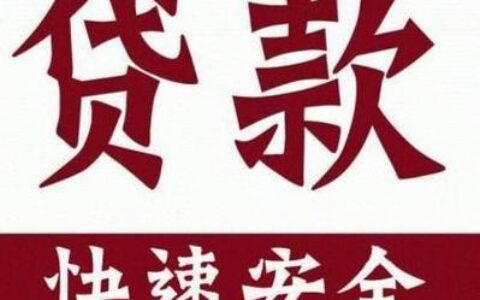 十堰市小额贷款公司：助您解决资金难题