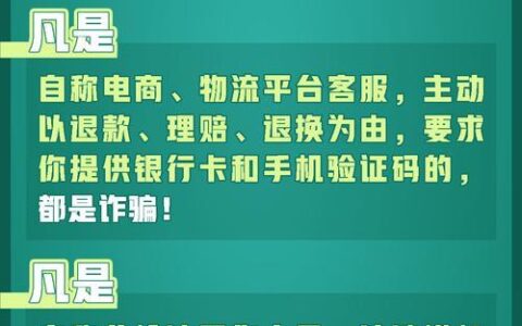 网贷要加微信正常吗？ 教你识别套路，谨防诈骗！