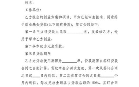 正规私人小额贷款：你需要知道的一切