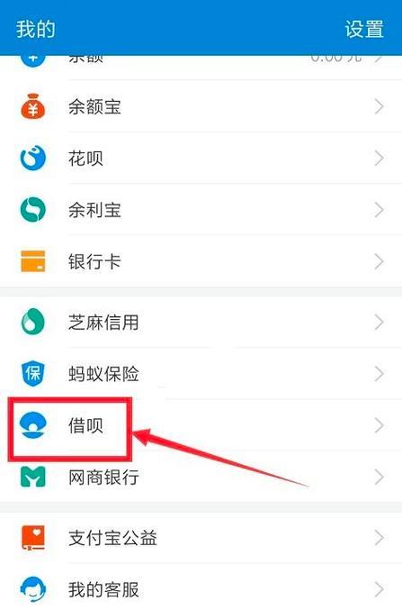 蚂蚁借呗开通不了？这篇攻略帮你解决！