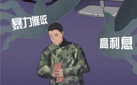 违规的网贷平台有哪些？ 教你识别&ldquo;陷阱&rdquo;，安全借贷！