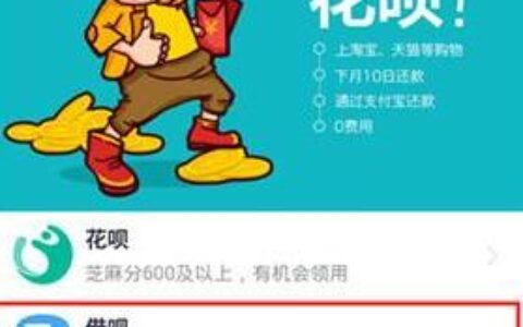 芝麻分570就能开通借呗？别高兴太早！真相是&hellip;