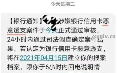 信用卡逾期，当心房贷梦碎！