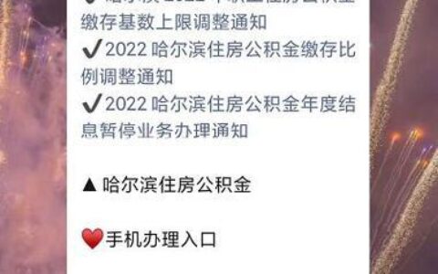 哈尔滨小额贷款网：快速解决资金难题的好帮手