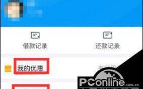 借呗怎么开通和使用？一篇详细指南助你轻松借款！