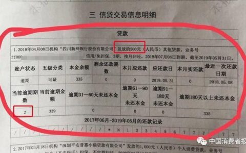 征信有一次逾期还能贷款吗？别慌！这篇帮你解答！