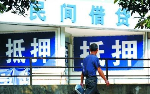 人人贷投资：曾经的辉煌与如今的风险