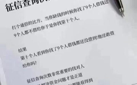 不上征信的贷款真的查不到吗？教你几招！