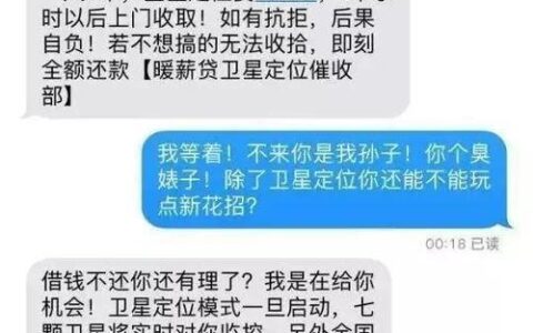 网贷逾期，村委会张贴欠款信息？这合法吗？