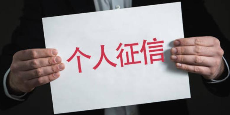 征信不好，还能贷款吗？这些情况你要注意！