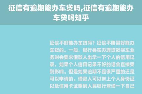 上征信能贷款买车吗？