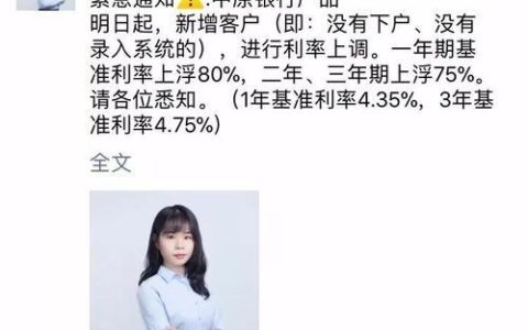 贷款中介找担保人费用：你需要知道的那些事