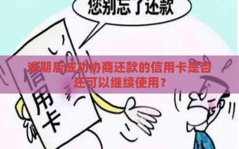 信用卡逾期影响房贷？别慌！这篇帮你解答！