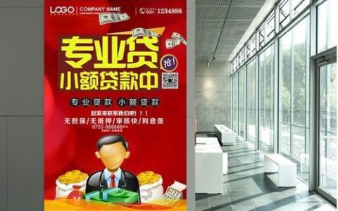 500元小额贷款：急用钱也能轻松借！