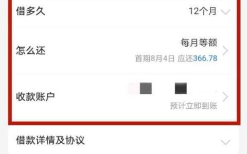 借呗只能还款不能借款？别慌！这篇帮你解决！