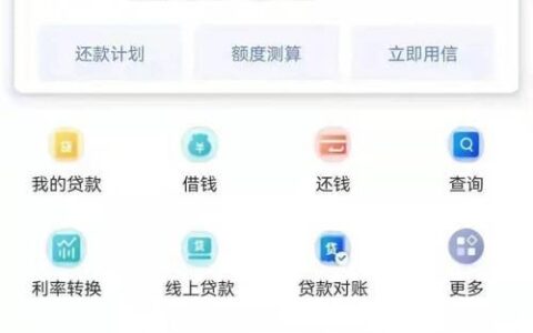 手机小额贷款App：方便快捷，但也需谨慎！