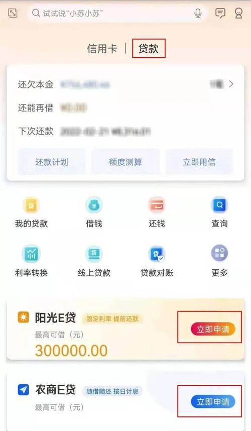 手机小额贷款App：方便快捷，但也需谨慎！