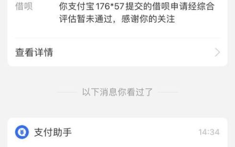 借呗好申请吗？一篇深度解析