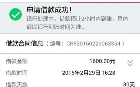 急用钱？这些贷款产品最快1分钟到账！