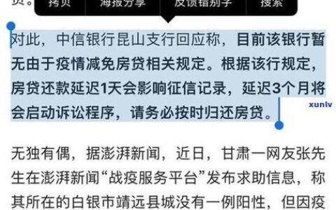 借呗一次性还款能减免利息吗？