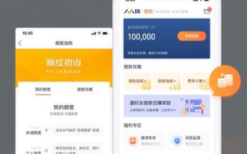人人贷贷款攻略：申请条件、流程及注意事项
