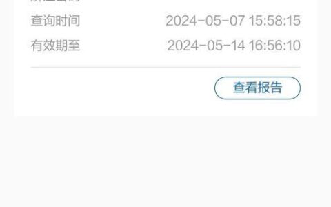 贷款天下查征信吗？全面解析贷款平台的征信查询