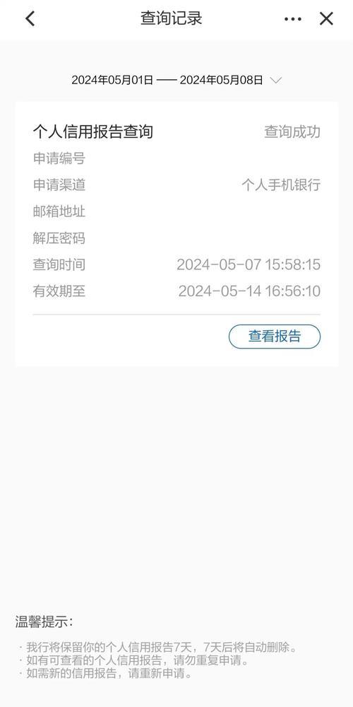 贷款天下查征信吗？全面解析贷款平台的征信查询