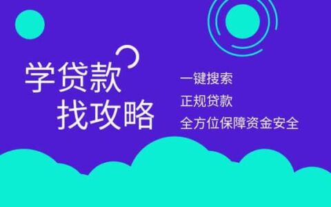 不看征信秒过的小额贷款？小心掉入陷阱！