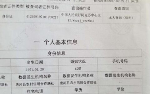 丈夫贷款，妻子的征信会显示吗？