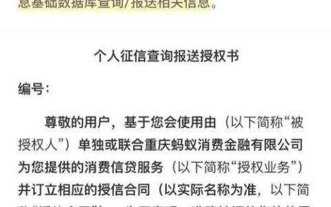 征信报告小额贷款太多怎么办？教你几个消除妙招！