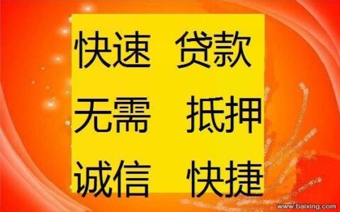 研信小额贷款：小额贷款，大有学问！