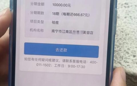 手机号就能贷款？小心有猫腻！