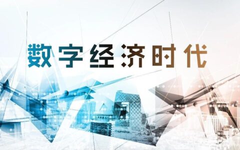 天弘互联网基金：把握数字经济脉搏，投资未来科技！