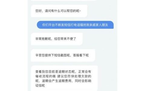 网贷逾期多久会爆通讯录？后果比你想象的严重！
