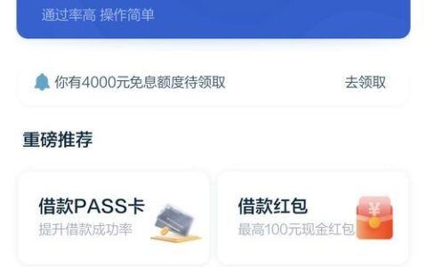 拍拍贷有额度却借不出来？可能原因及解决办法全解析！